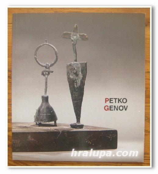PETKO GENOV, SCULPTURE, ПЕТКО ГЕНОВ, СКУЛПТУРА, 1995 Г.